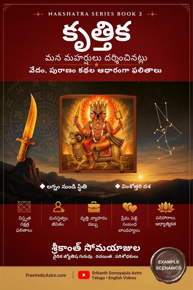 Cover of Krittika: As Envisaged by the Sages, Telugu edition